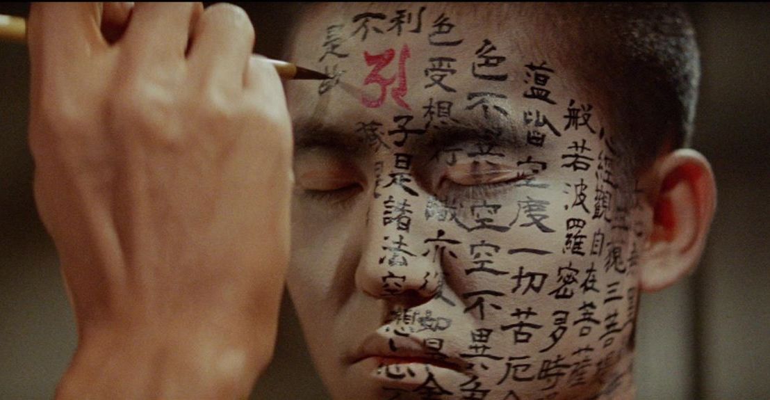 Kwaidan (1964)